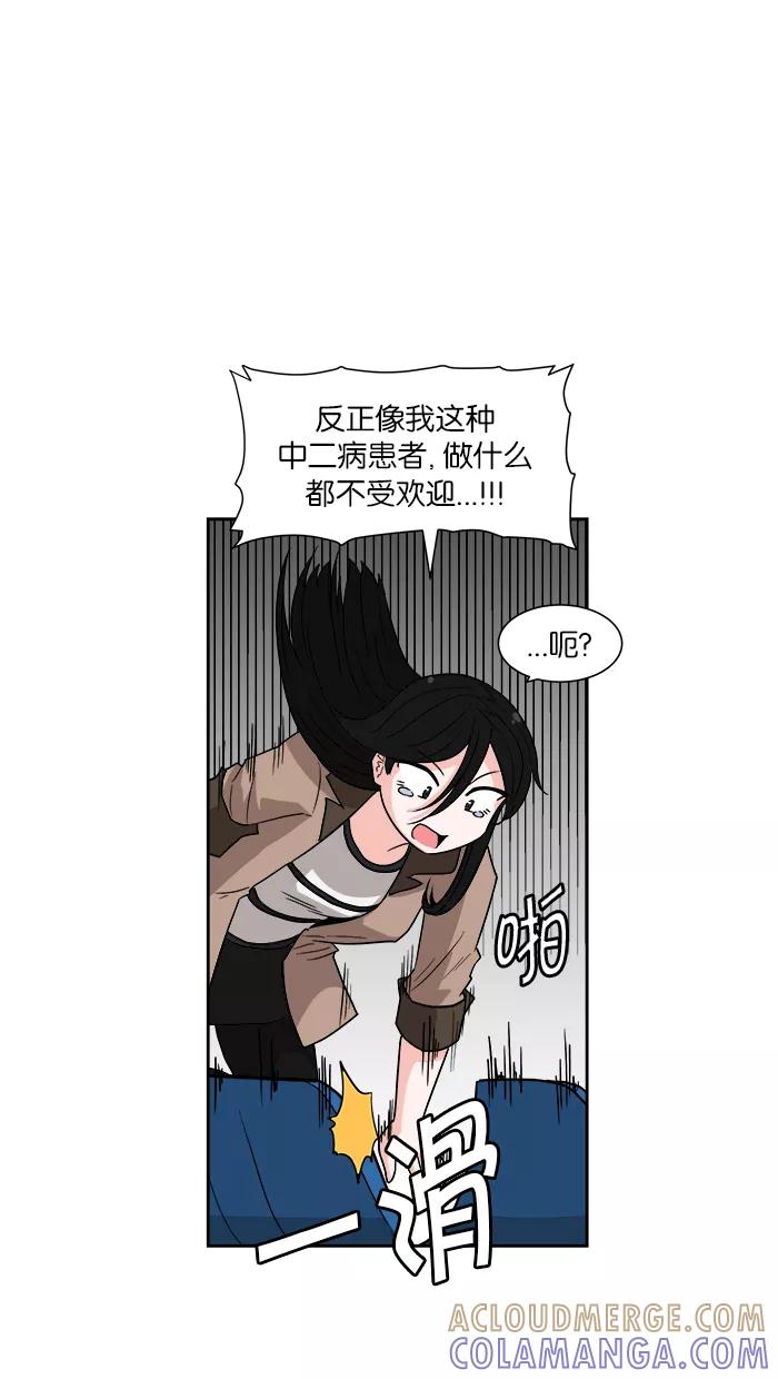 《我的美味男友》第11话 第22页