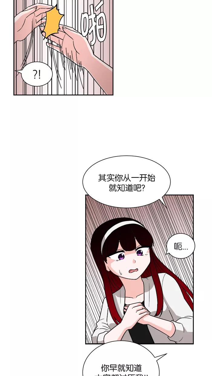 《我的美味男友》第11话 第17页