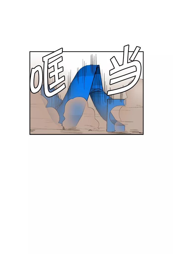 《我的美味男友》第11话 第32页