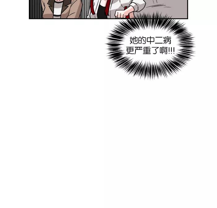 《我的美味男友》第11话 第38页