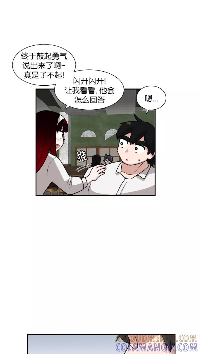 《我的美味男友》第11话 第4页