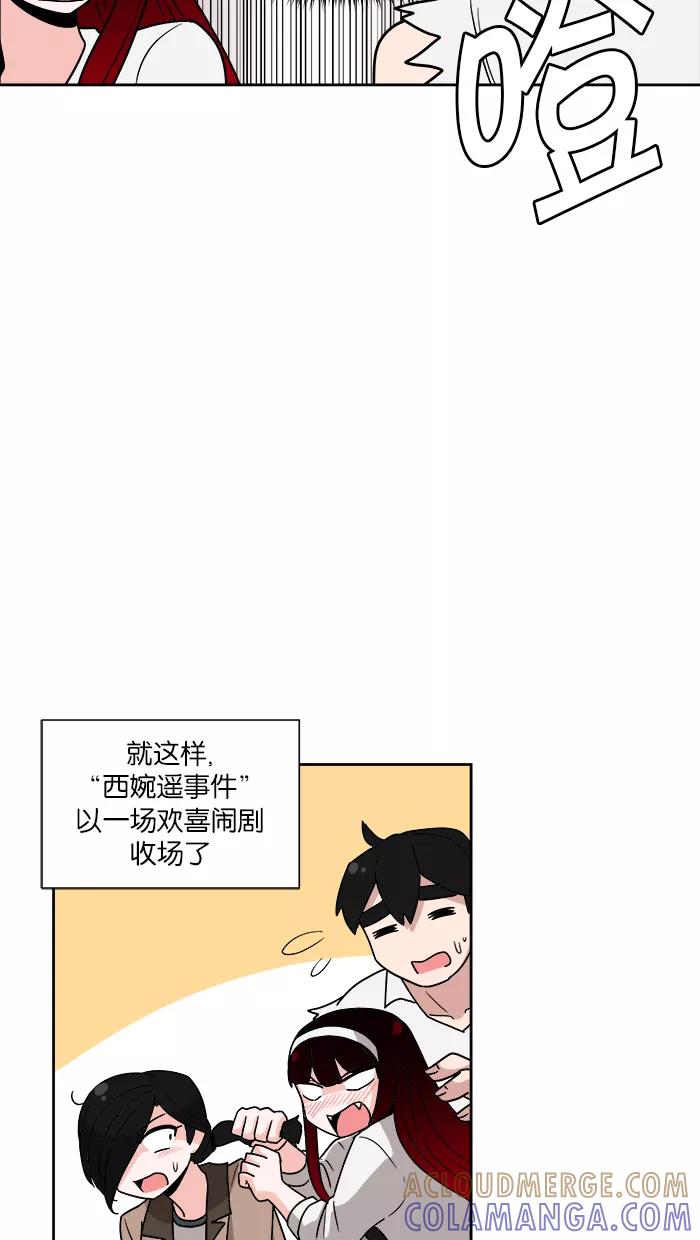 《我的美味男友》第11话 第43页