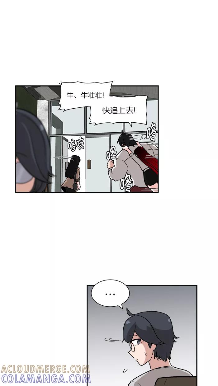 《我的美味男友》第11话 第10页