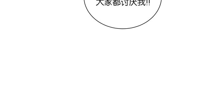 《我的美味男友》第11话 第18页