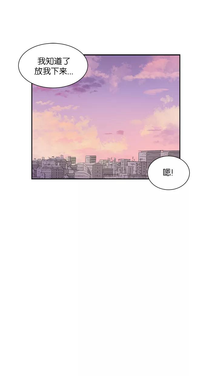 《我的美味男友》第11话 第36页