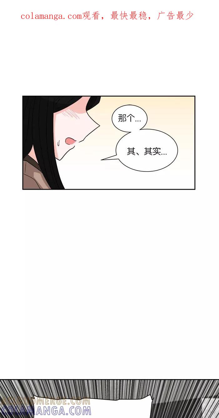 《我的美味男友》第11话 第1页