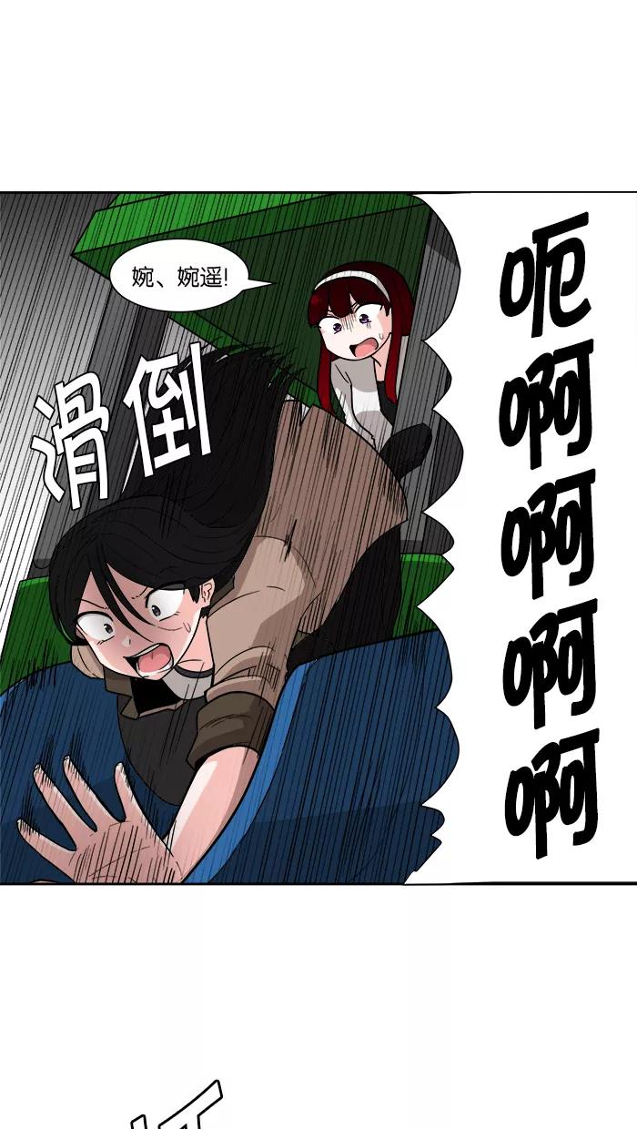 《我的美味男友》第11话 第23页