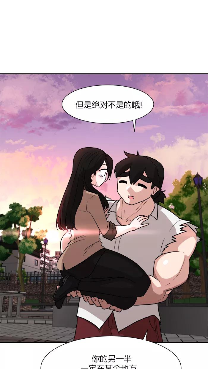 《我的美味男友》第11话 第33页