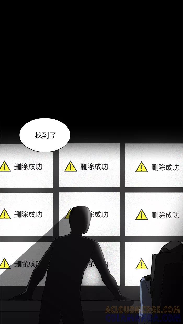 《我的美味男友》第11话 第55页