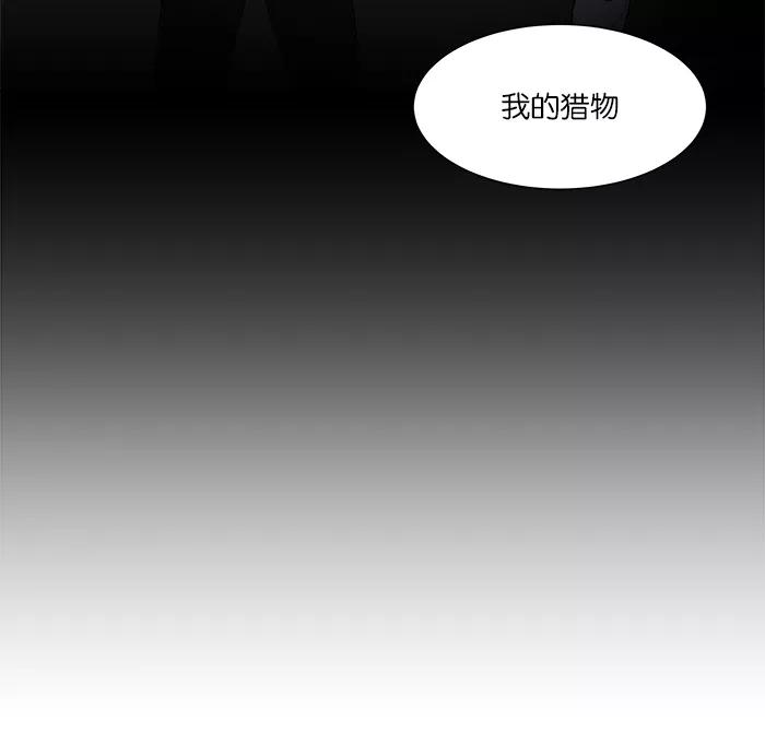 《我的美味男友》第11话 第56页
