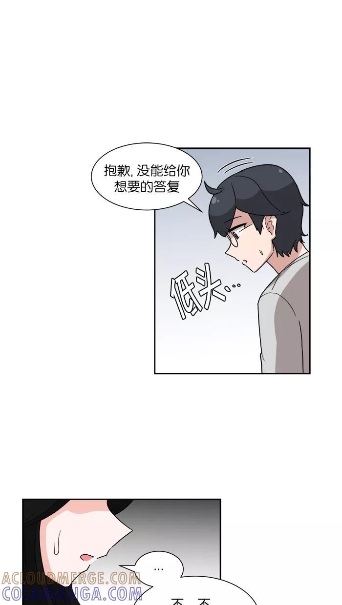 《我的美味男友》第11话 第7页