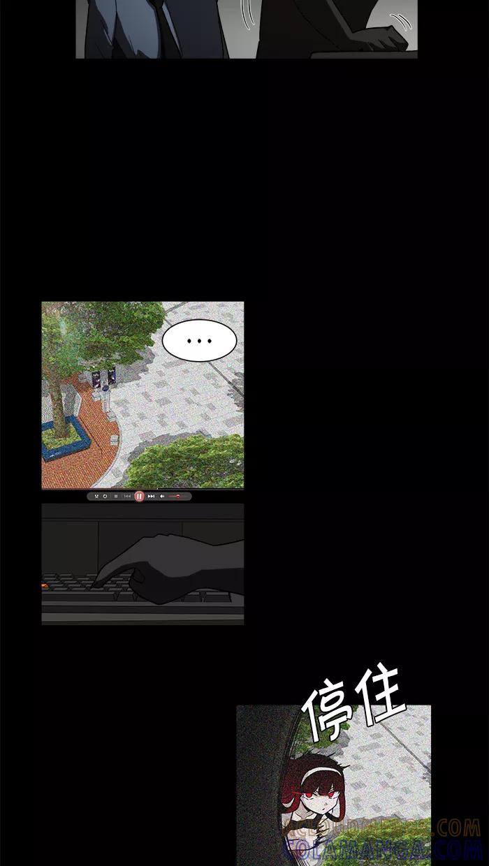 《我的美味男友》第11话 第52页