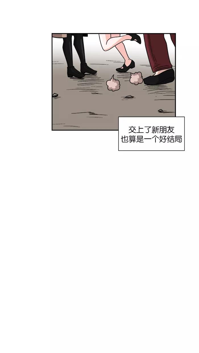 《我的美味男友》第11话 第45页