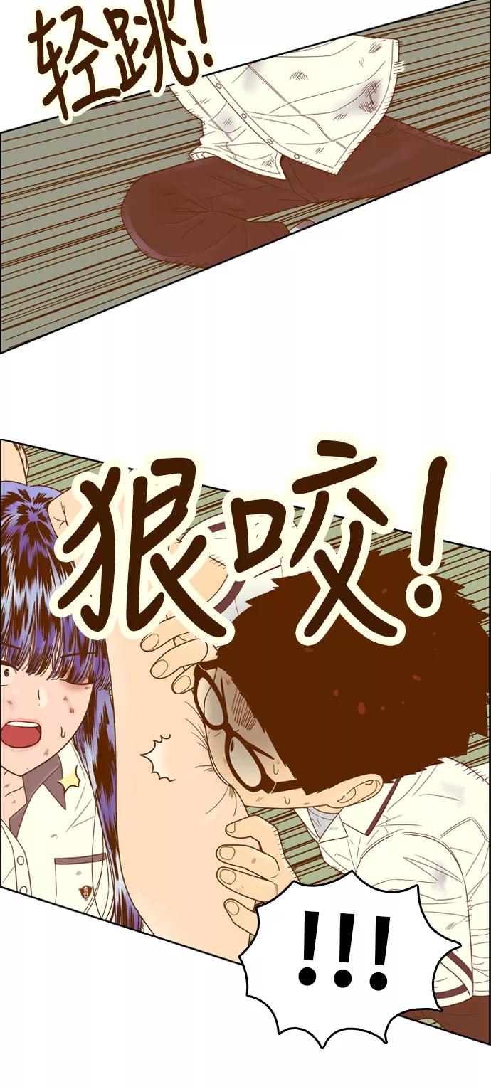 《我的结界女友》[第110话] “计谋-7” 第23页
