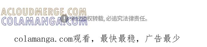 《我的结界女友》[第110话] “计谋-7” 第52页