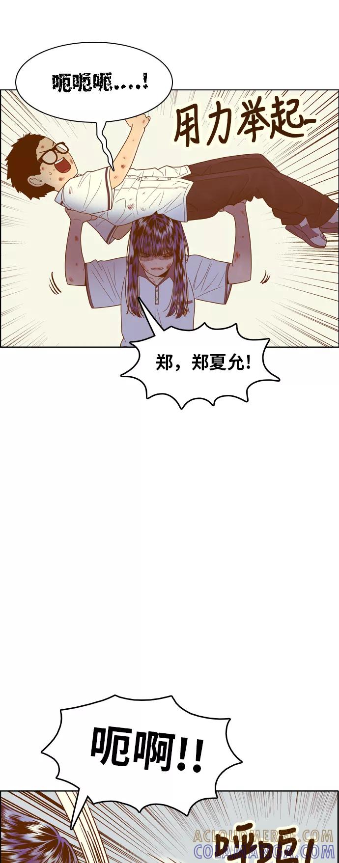 《我的结界女友》[第110话] “计谋-7” 第46页