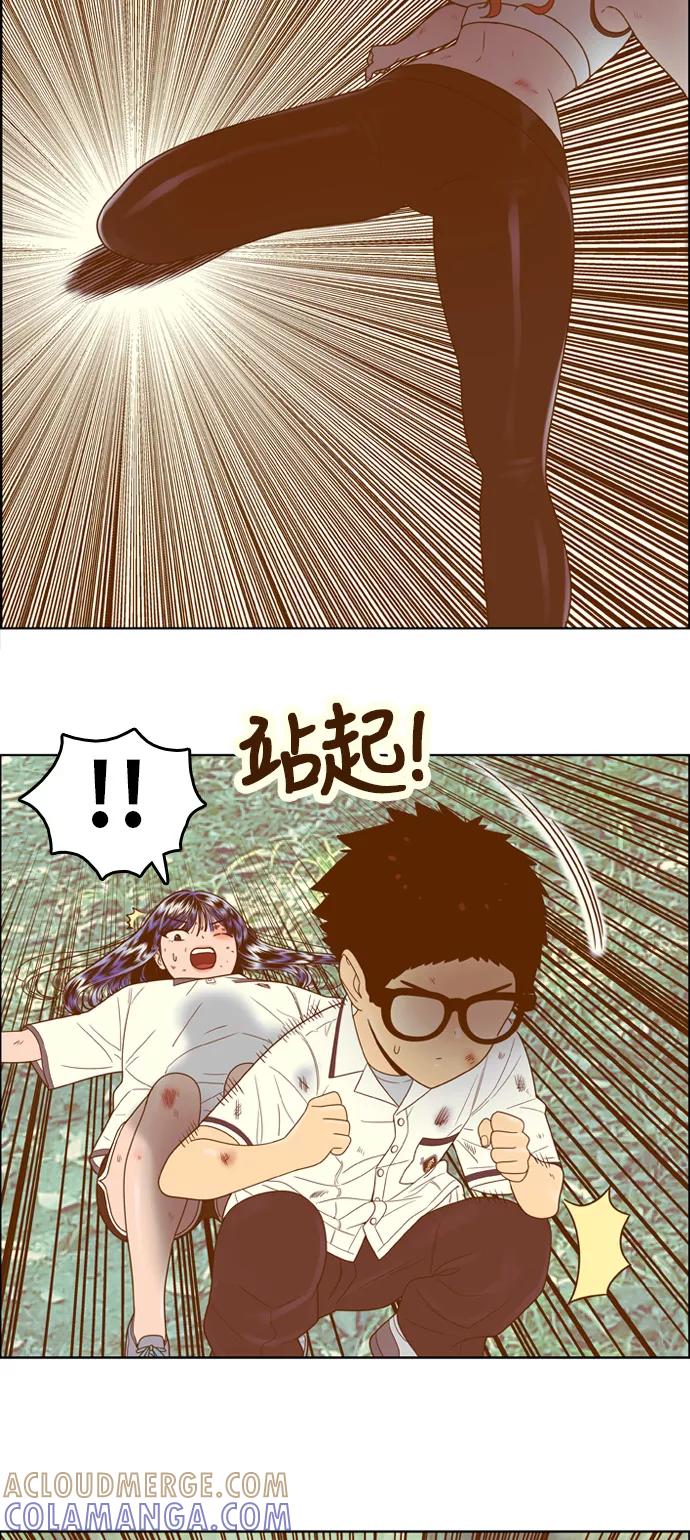 《我的结界女友》[第110话] “计谋-7” 第37页
