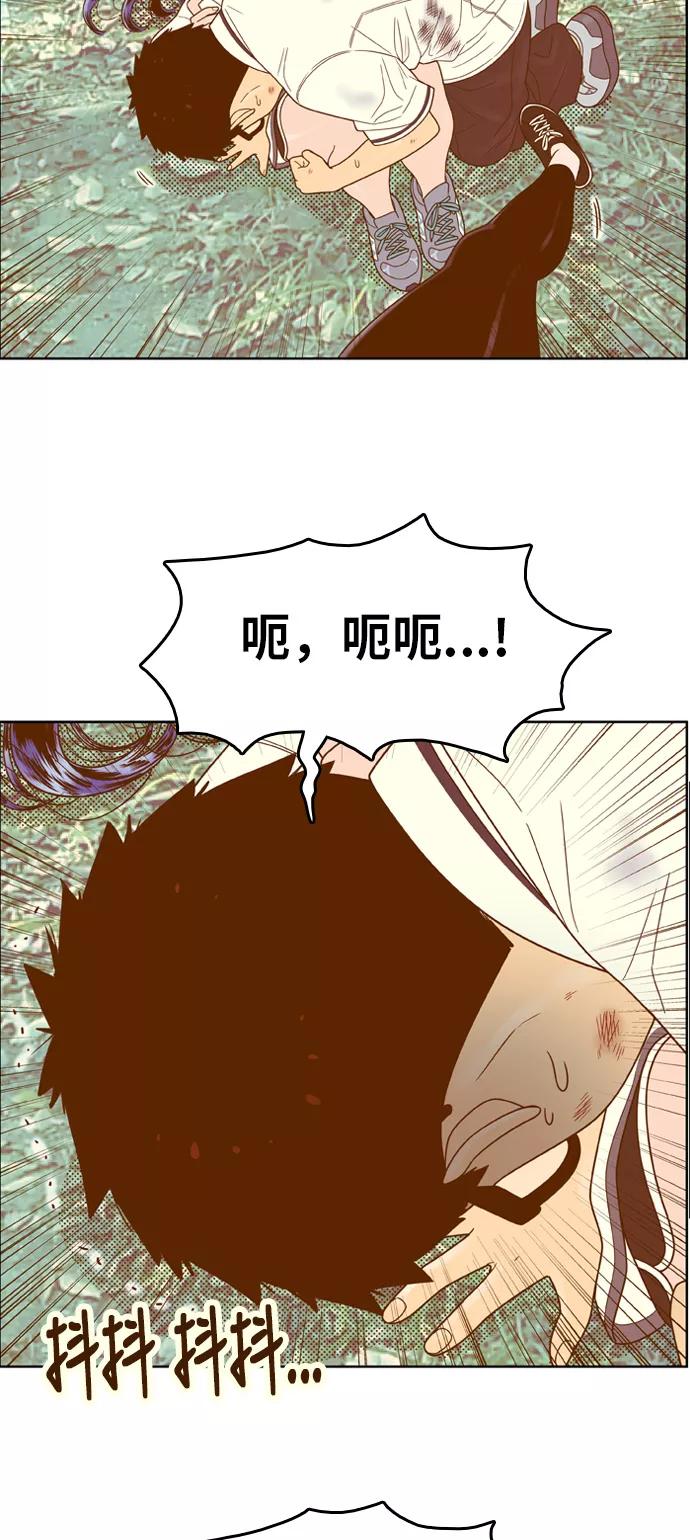 《我的结界女友》[第110话] “计谋-7” 第39页