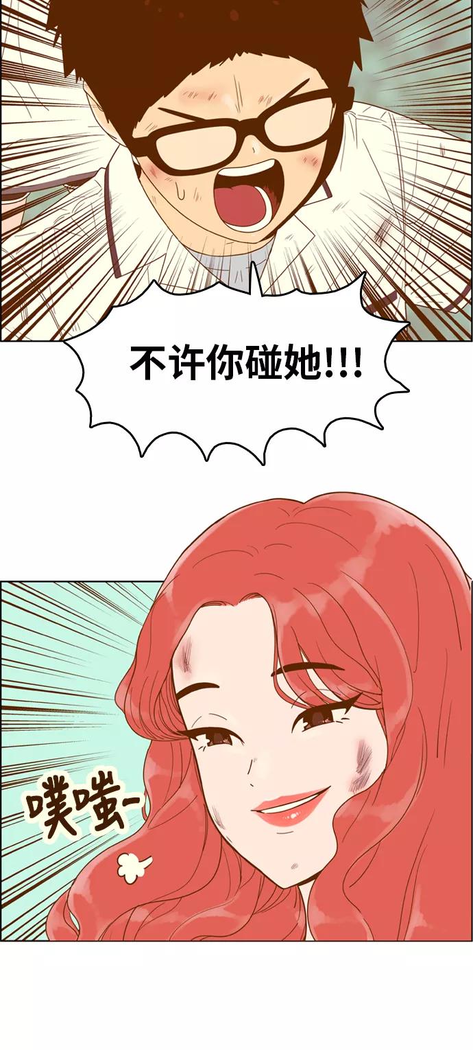 《我的结界女友》[第110话] “计谋-7” 第26页