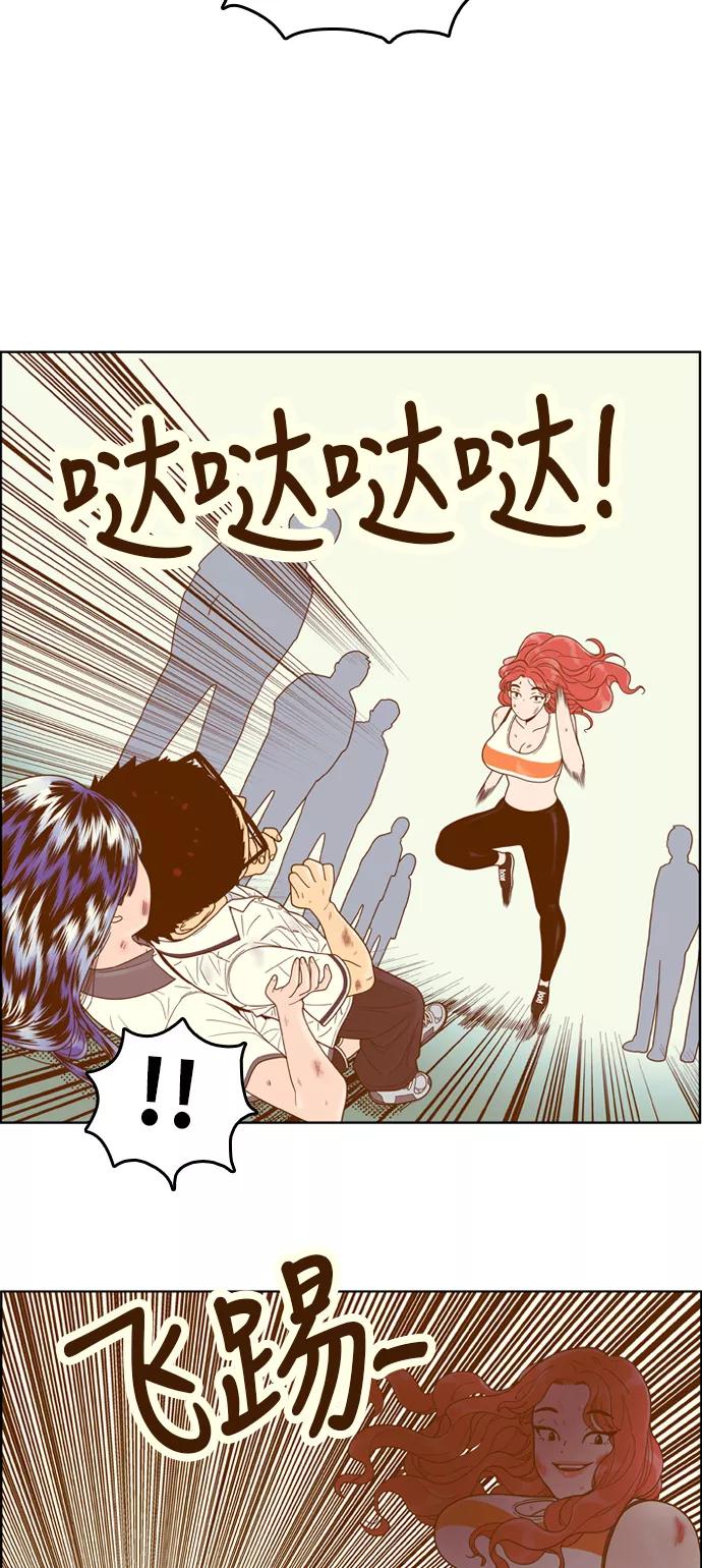 《我的结界女友》[第110话] “计谋-7” 第36页