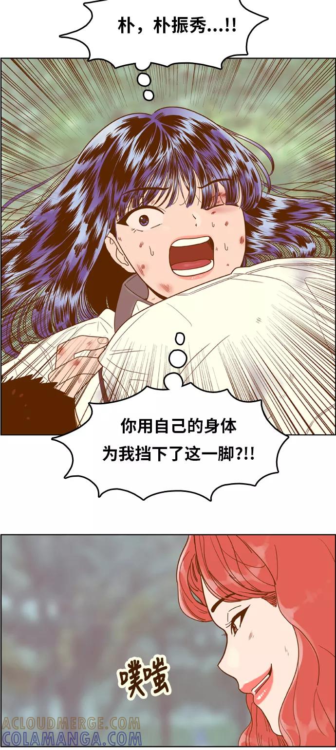 《我的结界女友》[第110话] “计谋-7” 第40页