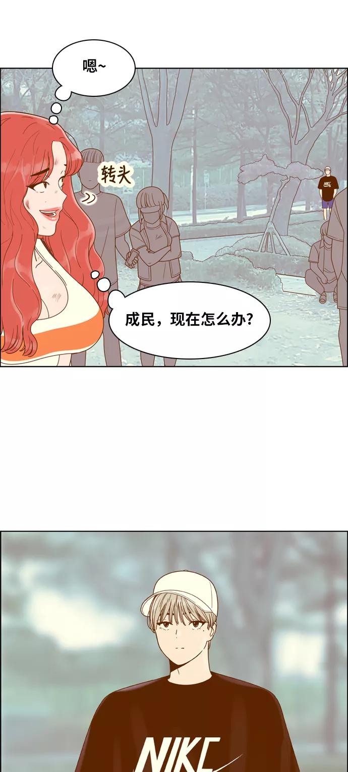 《我的结界女友》[第110话] “计谋-7” 第27页