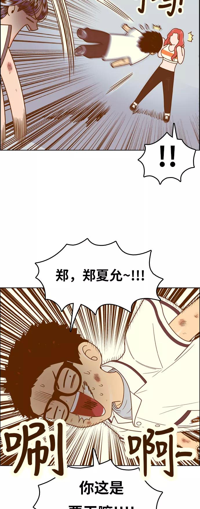 《我的结界女友》[第110话] “计谋-7” 第47页