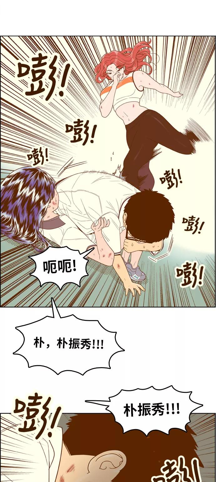 《我的结界女友》[第110话] “计谋-7” 第41页