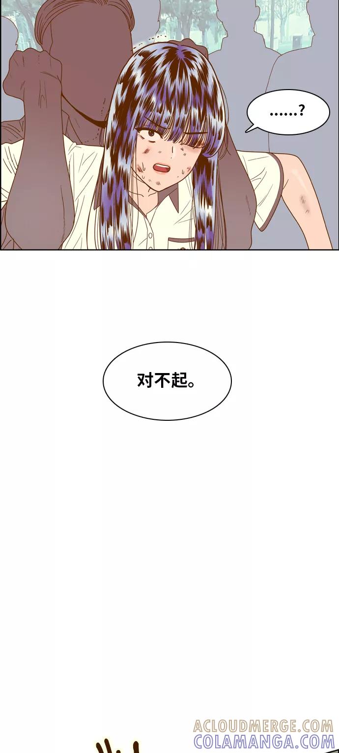 《我的结界女友》[第110话] “计谋-7” 第22页