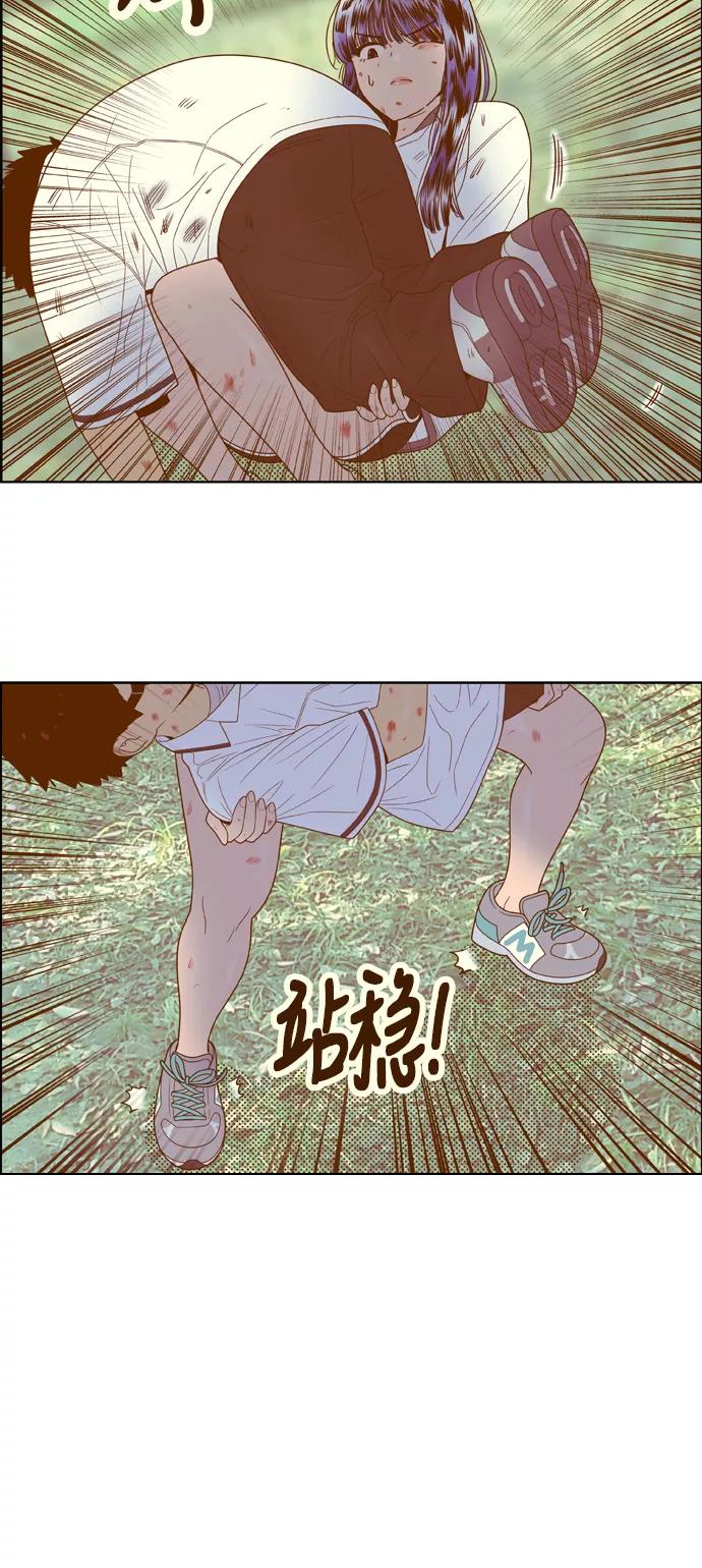 《我的结界女友》[第110话] “计谋-7” 第45页