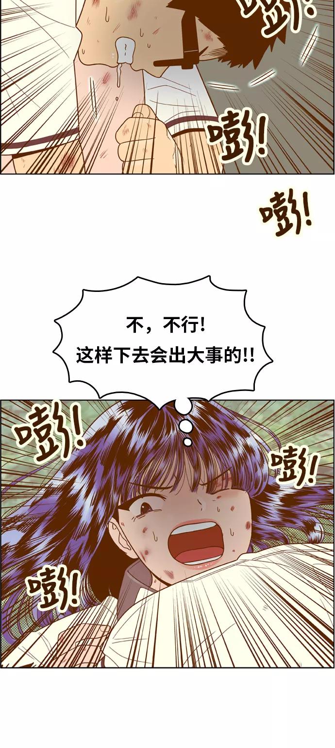 《我的结界女友》[第110话] “计谋-7” 第42页