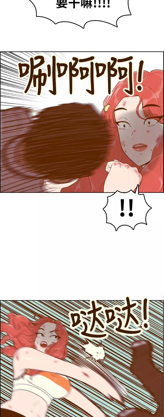 《我的结界女友》[第110话] “计谋-7” 第48页