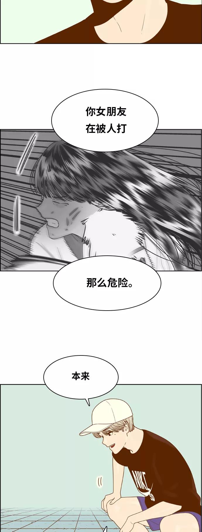 《我的结界女友》[第110话] “计谋-7” 第9页