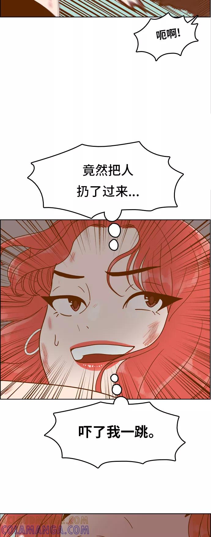 《我的结界女友》[第110话] “计谋-7” 第49页