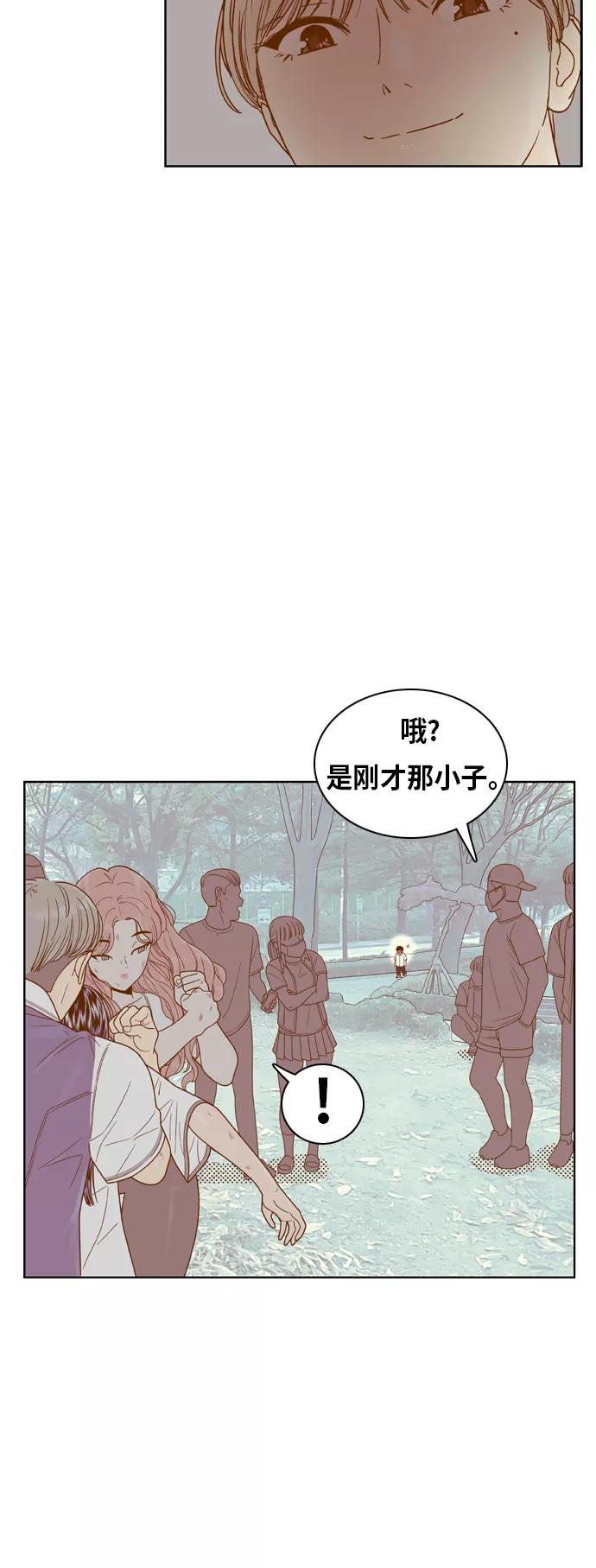 《我的结界女友》[第110话] “计谋-7” 第15页