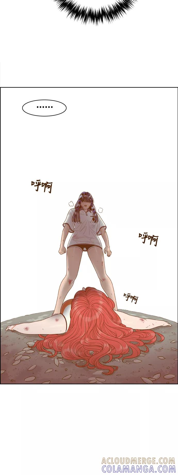 《我的结界女友》[第111话] “计谋-8” 第17页