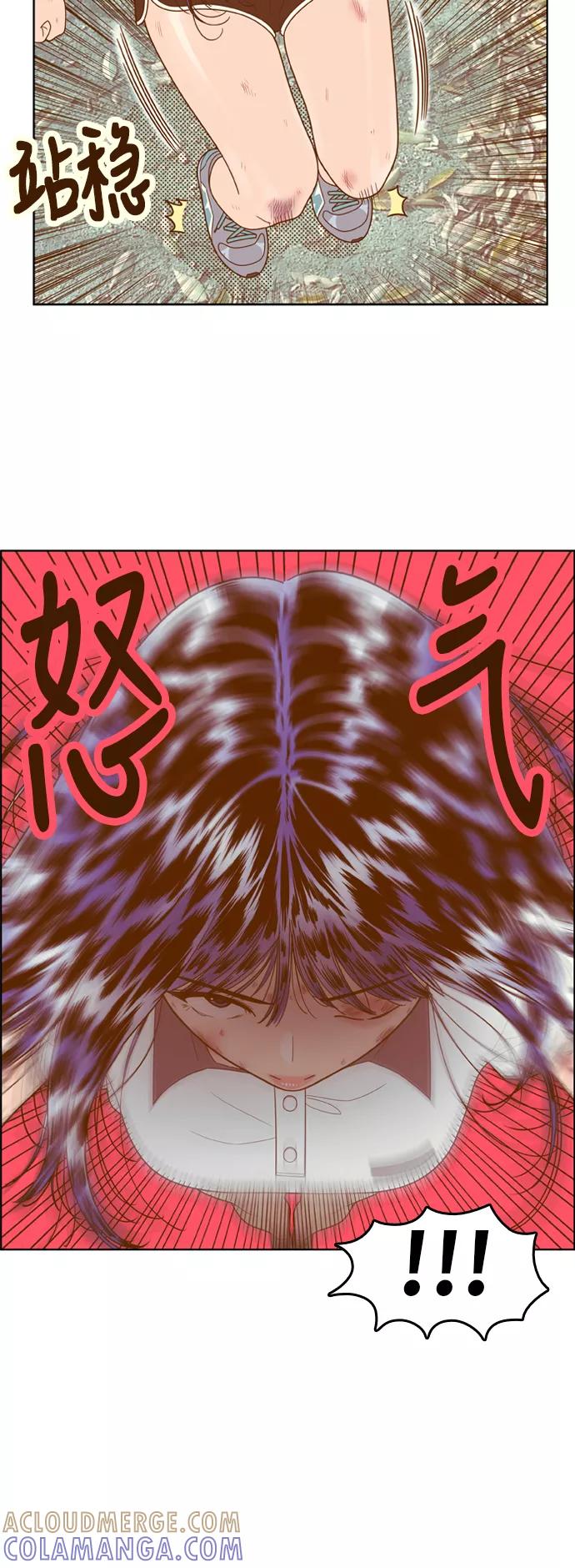 《我的结界女友》[第111话] “计谋-8” 第11页