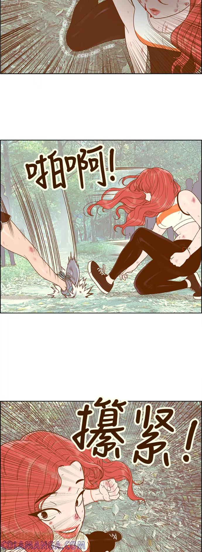 《我的结界女友》[第111话] “计谋-8” 第9页