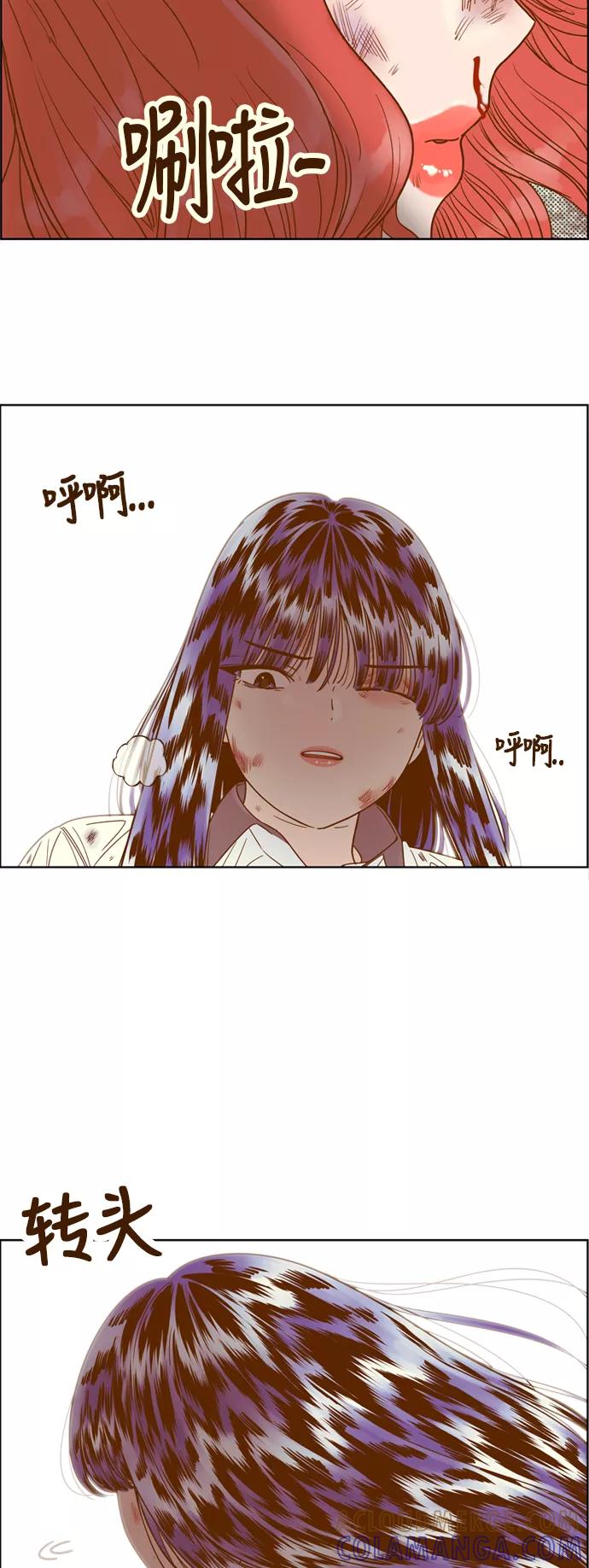 《我的结界女友》[第111话] “计谋-8” 第19页