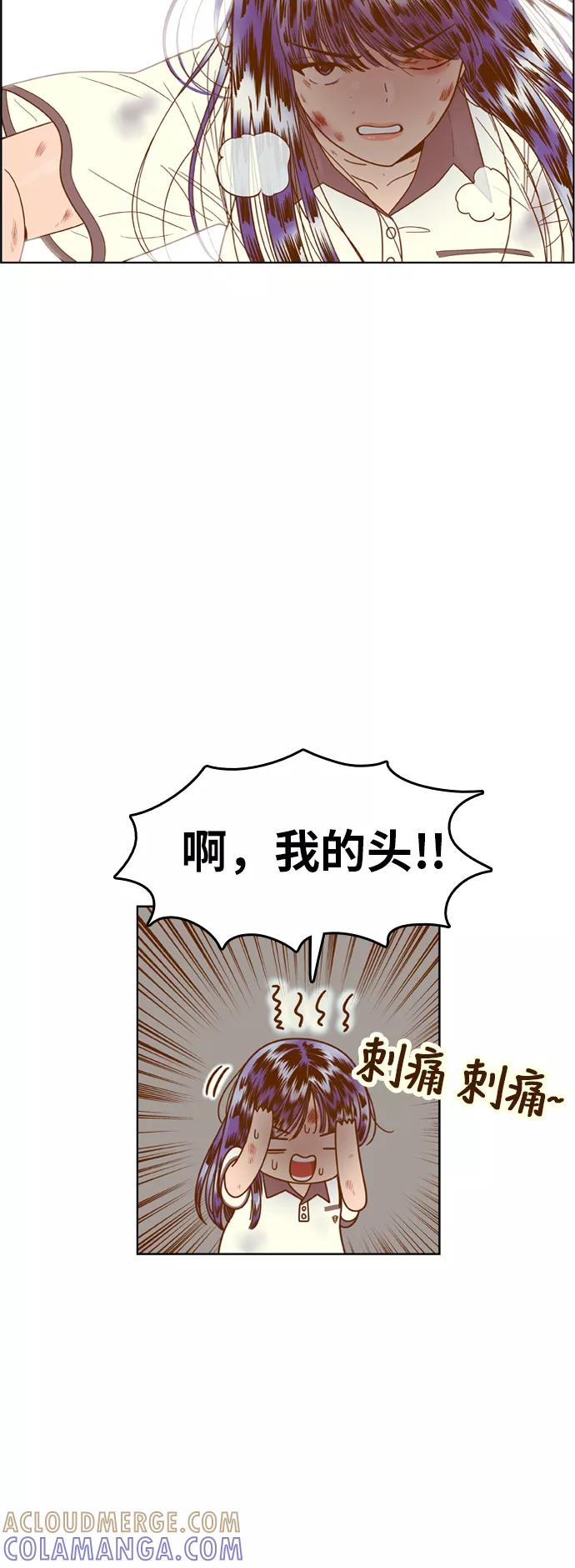 《我的结界女友》[第111话] “计谋-8” 第15页