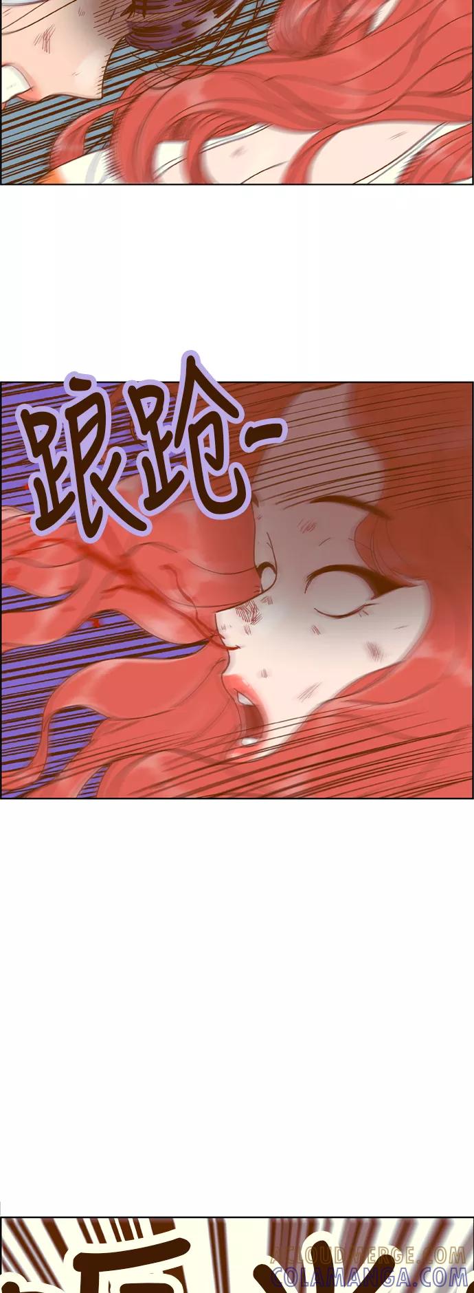 《我的结界女友》[第111话] “计谋-8” 第13页