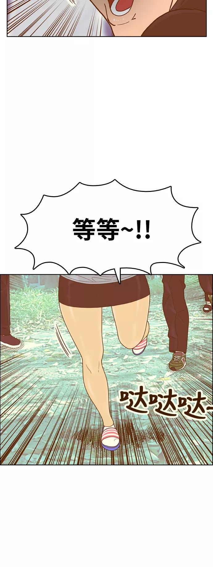 《我的结界女友》[第111话] “计谋-8” 第30页