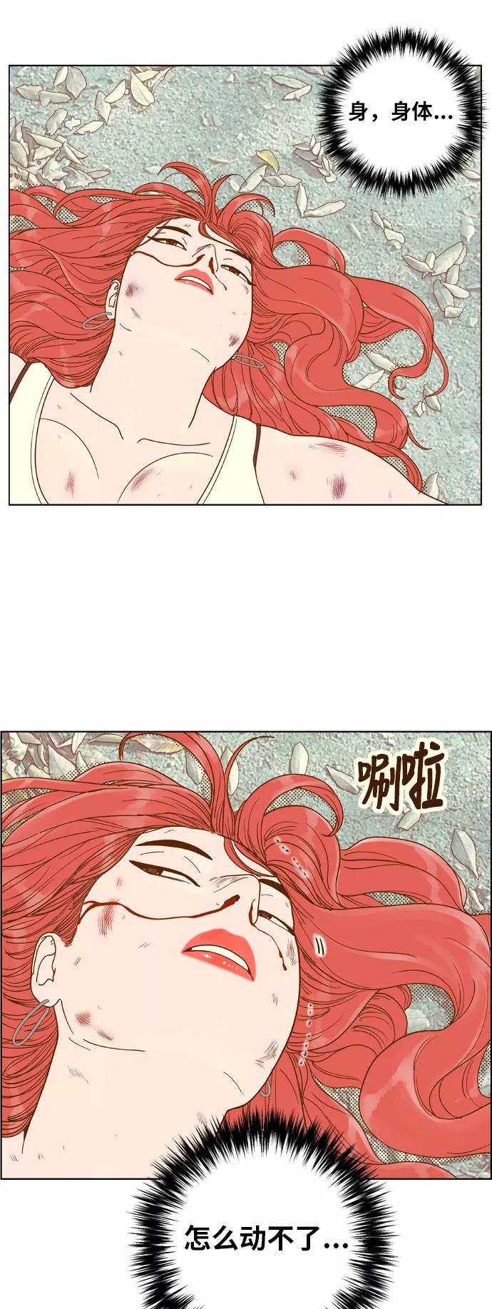 《我的结界女友》[第111话] “计谋-8” 第16页
