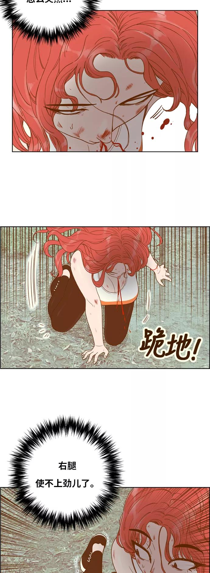 《我的结界女友》[第111话] “计谋-8” 第8页