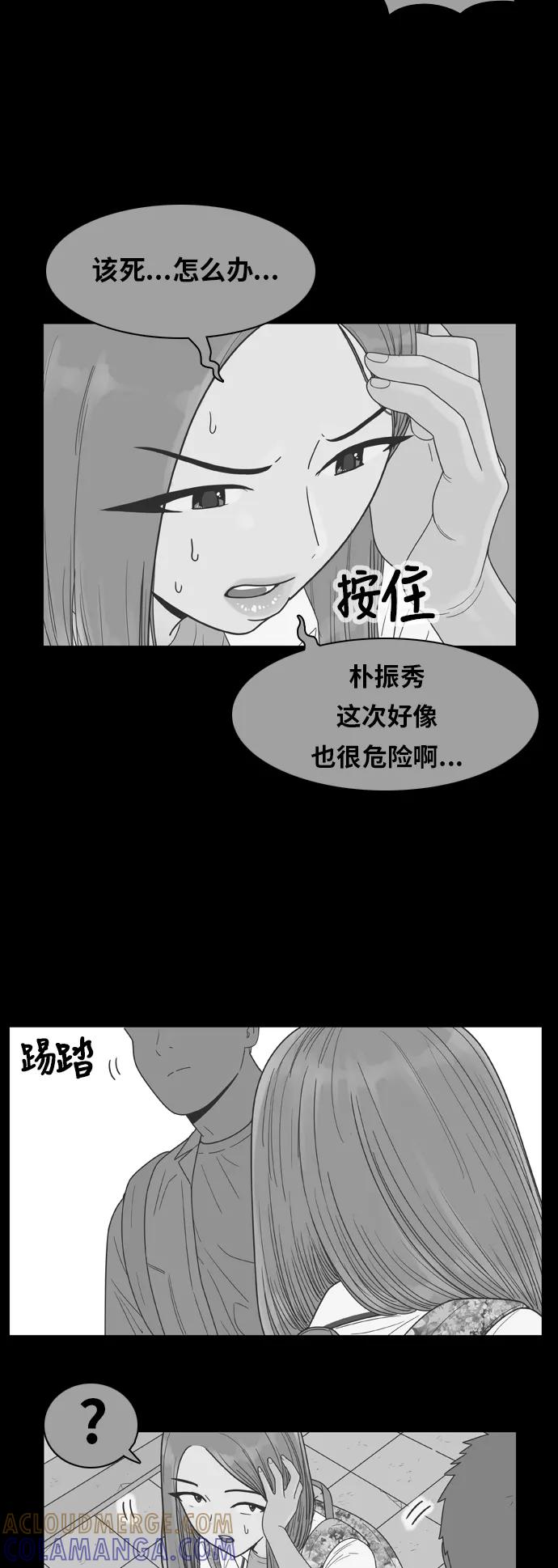 《我的结界女友》[第112话] “计谋-9” 第17页