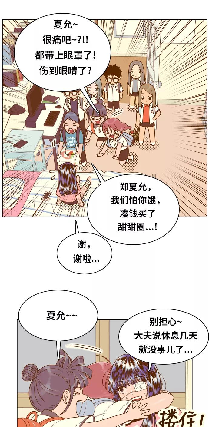 《我的结界女友》[第113话] “计谋-10” 第6页
