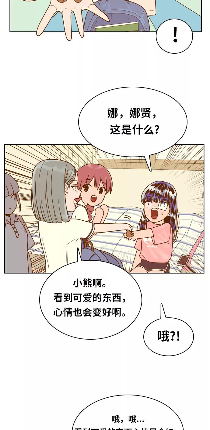 《我的结界女友》[第113话] “计谋-10” 第12页