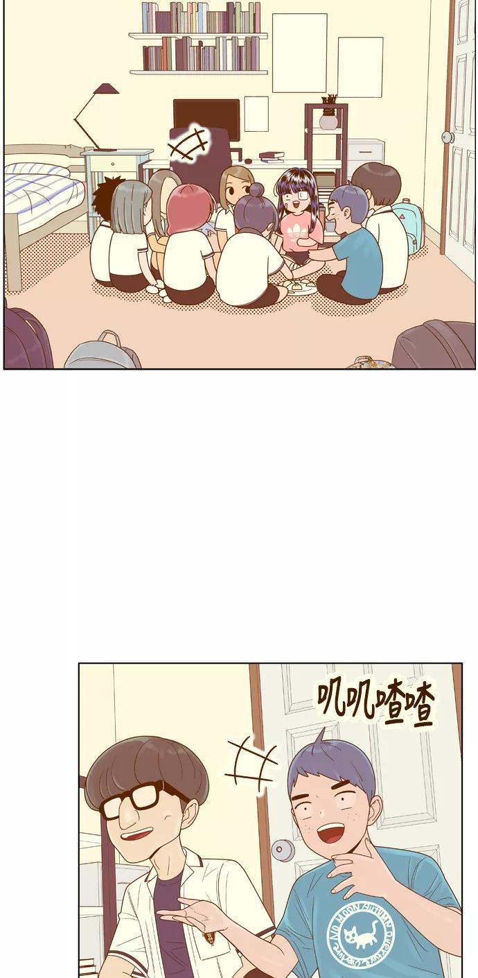 《我的结界女友》[第113话] “计谋-10” 第17页