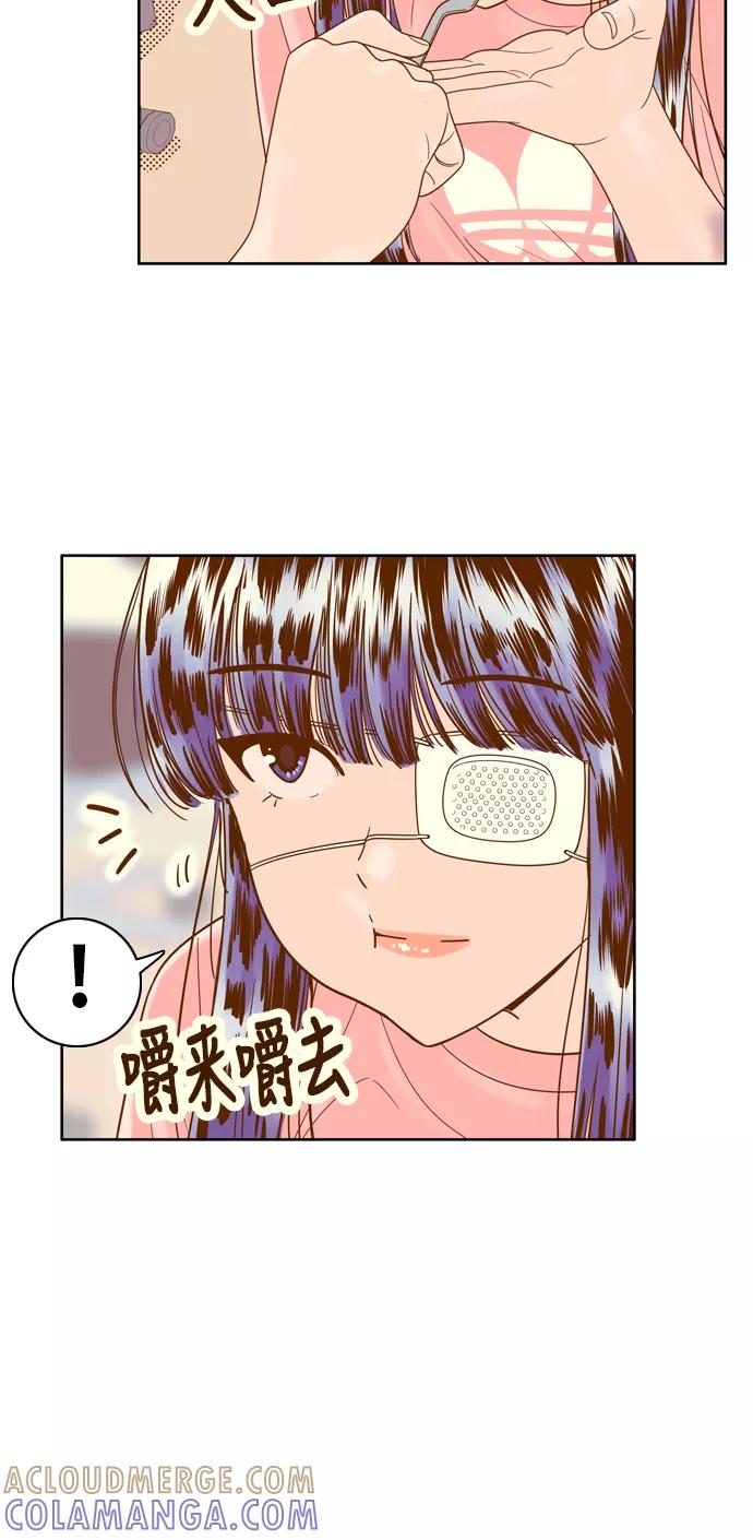 《我的结界女友》[第113话] “计谋-10” 第19页