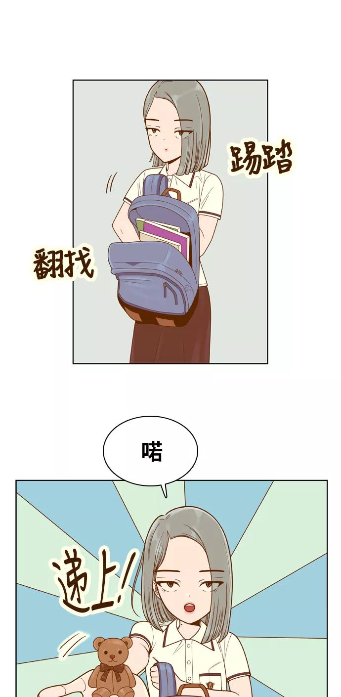 《我的结界女友》[第113话] “计谋-10” 第11页